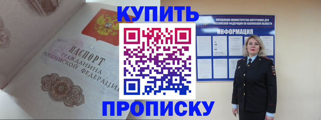 временная регистрация в квартире в Чебоксарах