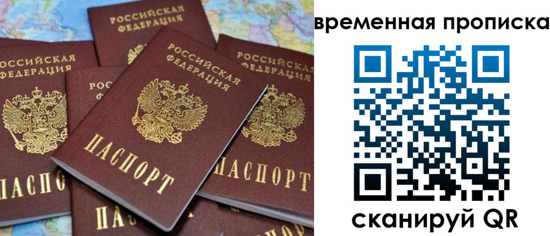 временная регистрация собственник в Чебоксарах