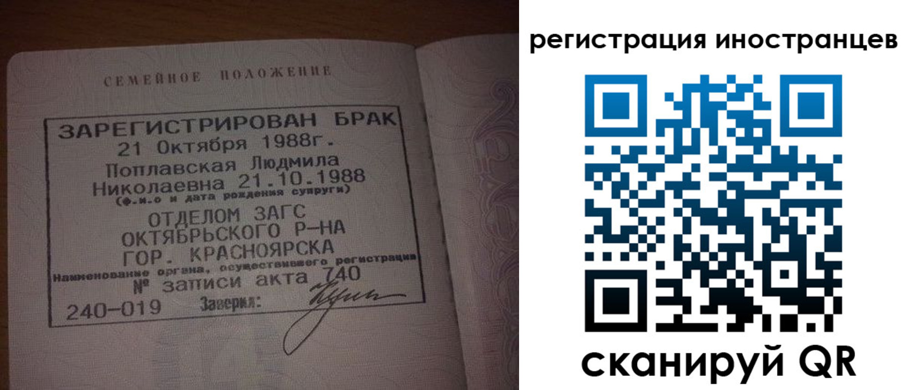 временная регистрация надежно в Чебоксарах