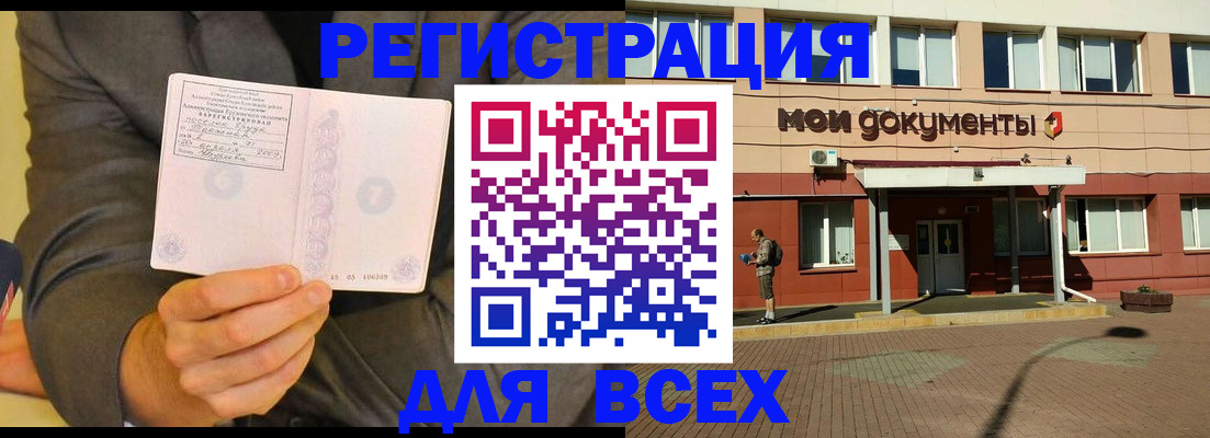 временная регистрация госуслуги в Чебоксарах