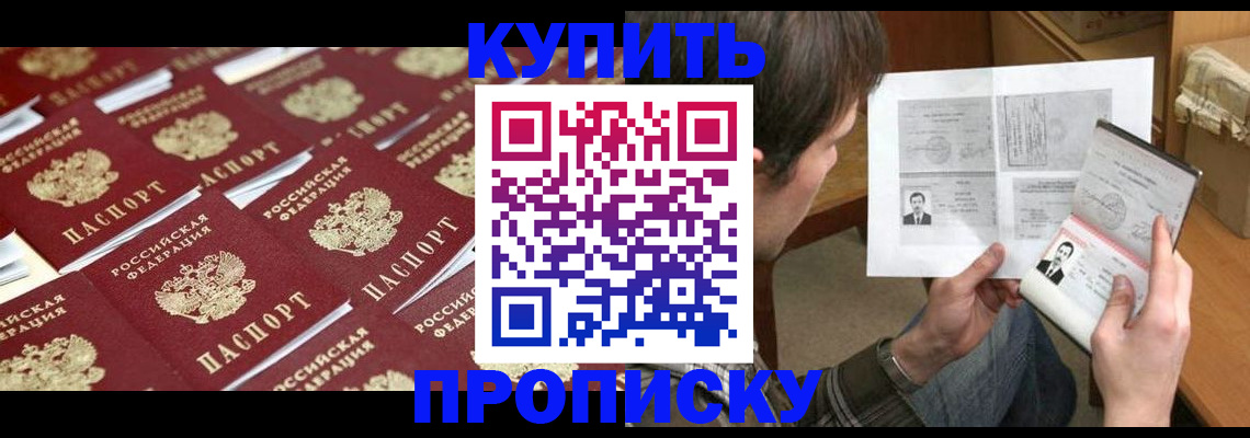 прописка для кредита в Чебоксарах