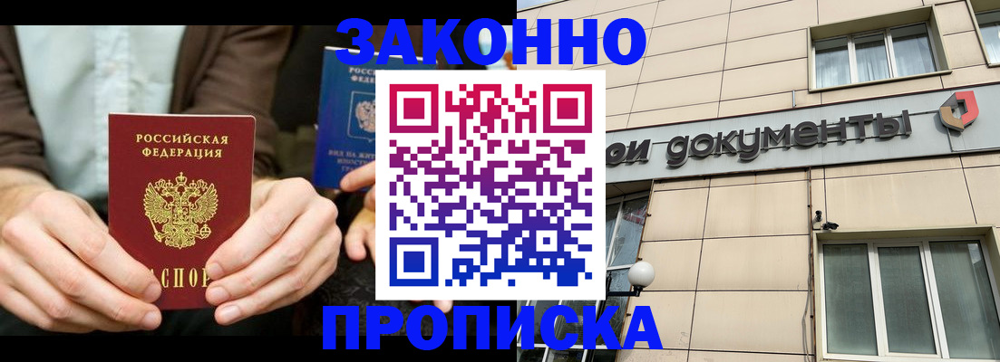 прописка поиск в Чебоксарах
