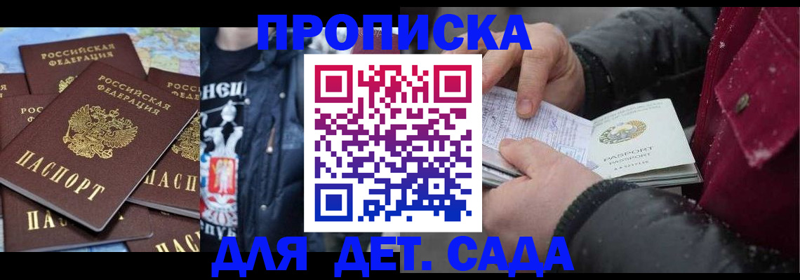 временная регистрация купить в Чебоксарах