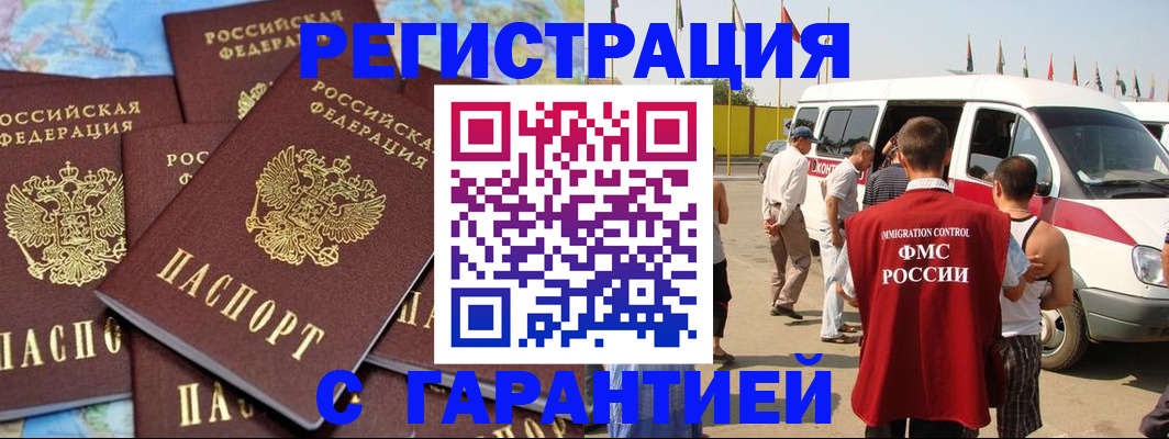 временная регистрация в квартире в Чебоксарах