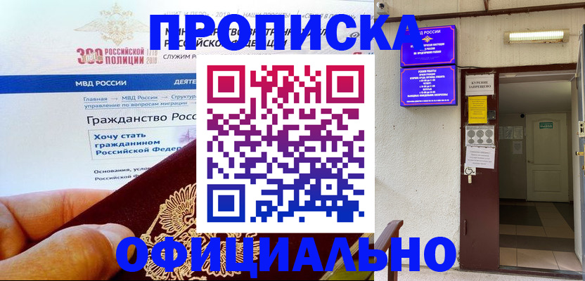 временная регистрация в квартире в Чебоксарах