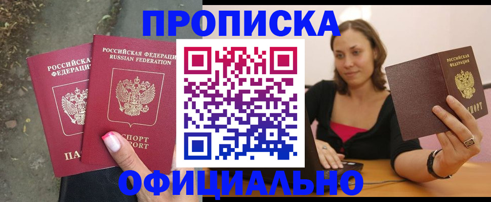временная регистрация для всех в Чебоксарах