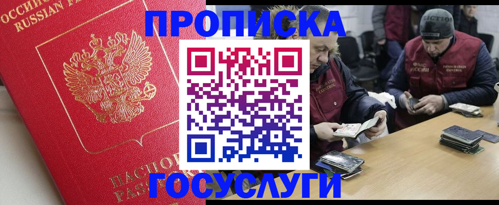 временная регистрация госуслуги в Чебоксарах