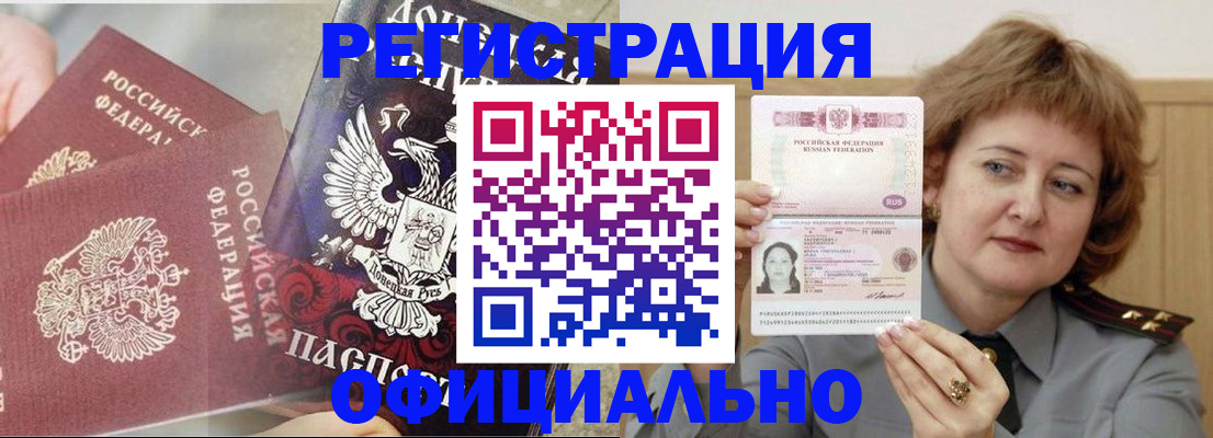 регистрация в Чебоксарах