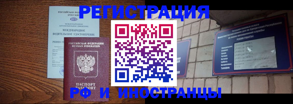 временная регистрация гарантия в Чебоксарах